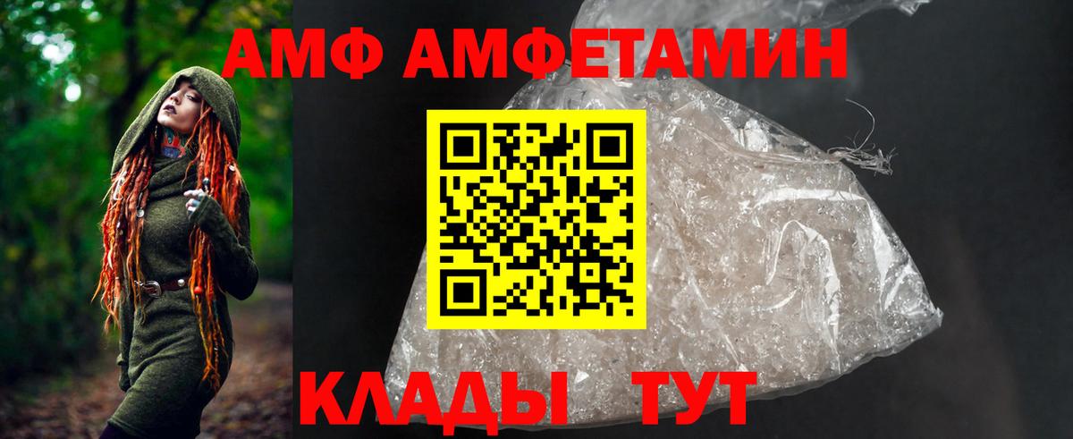 АМФЕТАМИН 97%  АМФ  Геленджик  Вход с VPN 