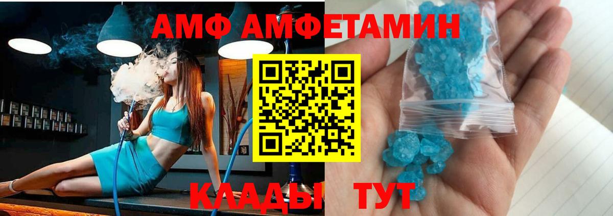 Амфетамин Розовый Геленджик