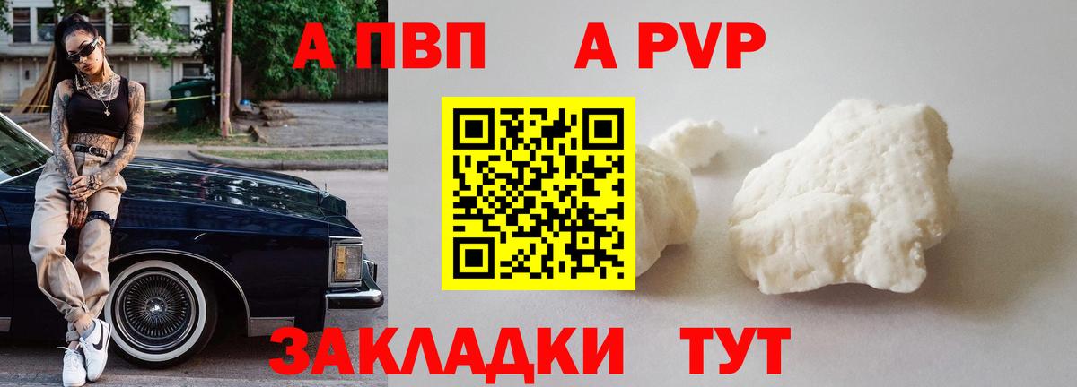 Alpha-PVP кристаллы Геленджик