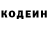 Codein напиток Lean (лин) spb_sova