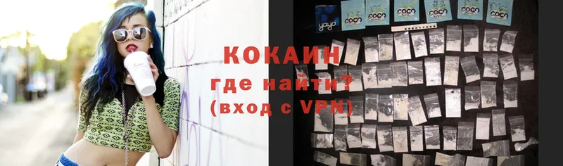 Кокаин VHQ  Геленджик 