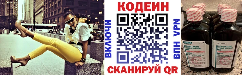 купить наркоту  Геленджик  Codein Purple Drank 