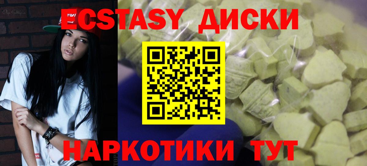 ЭКСТАЗИ louis Vuitton  Ecstasy  Геленджик  Ecstasy таблы  Вход с VPN 