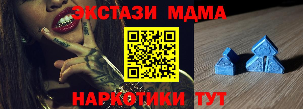 Ecstasy 99%  ЭКСТАЗИ 250 мг  Экстази  Геленджик 