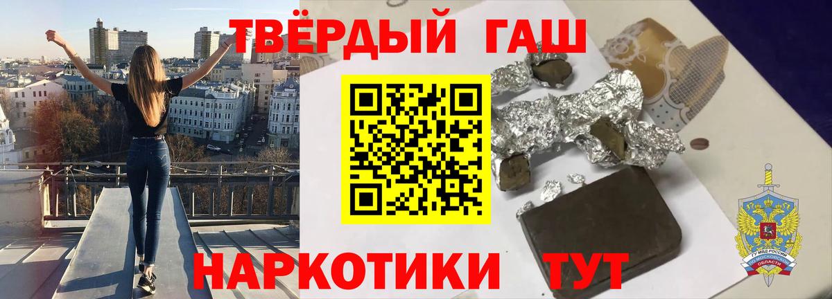 Геленджик  закладка  ГАШИШ  Вход с VPN  ГАШИШ хэш 