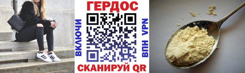kraken маркетплейс  Геленджик  ГЕРОИН Heroin 