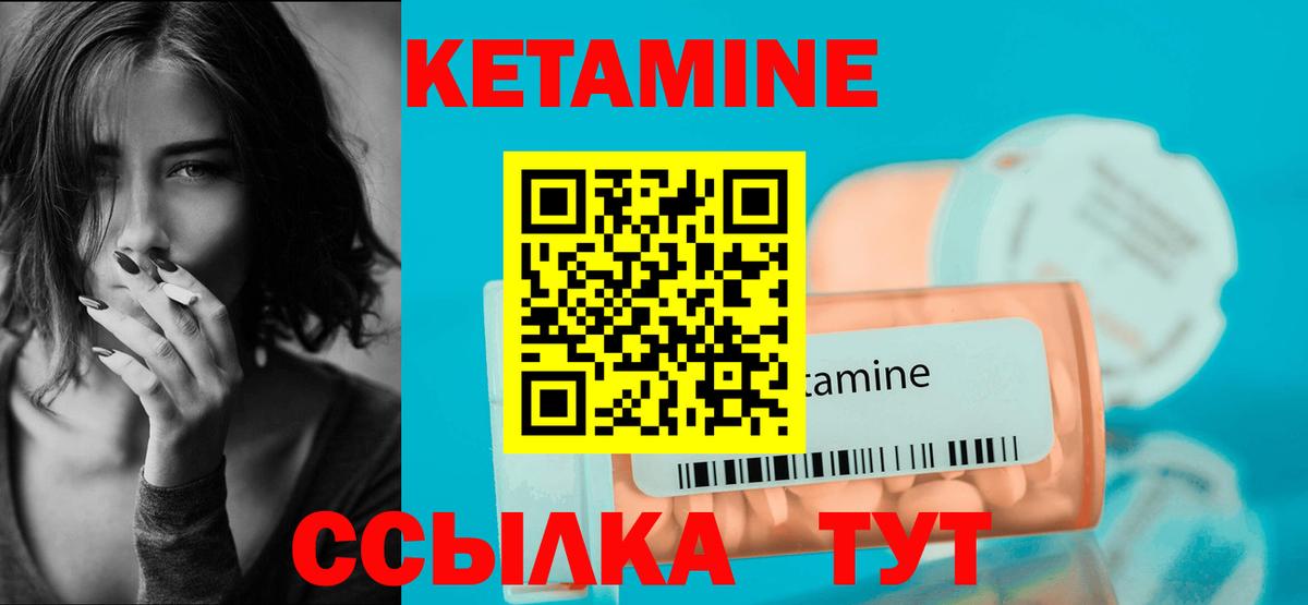 Геленджик  Кетамин ketamine  Вход с VPN 