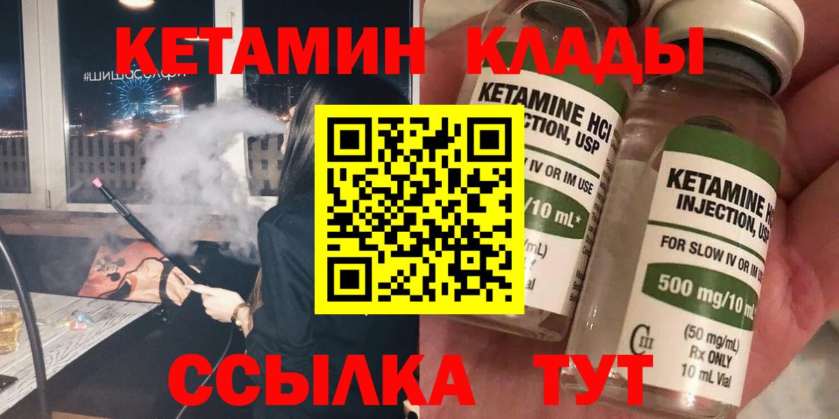 kraken зеркало  Кетамин VHQ  Геленджик  КЕТАМИН ketamine 