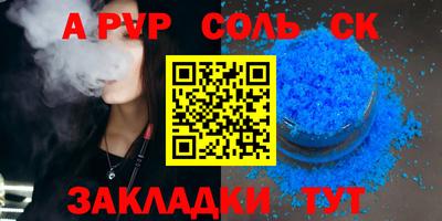 apvp Дубна