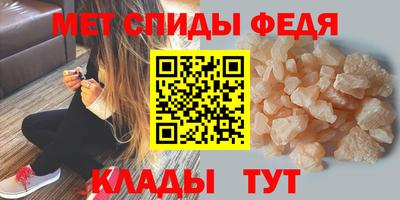 меф Абакан