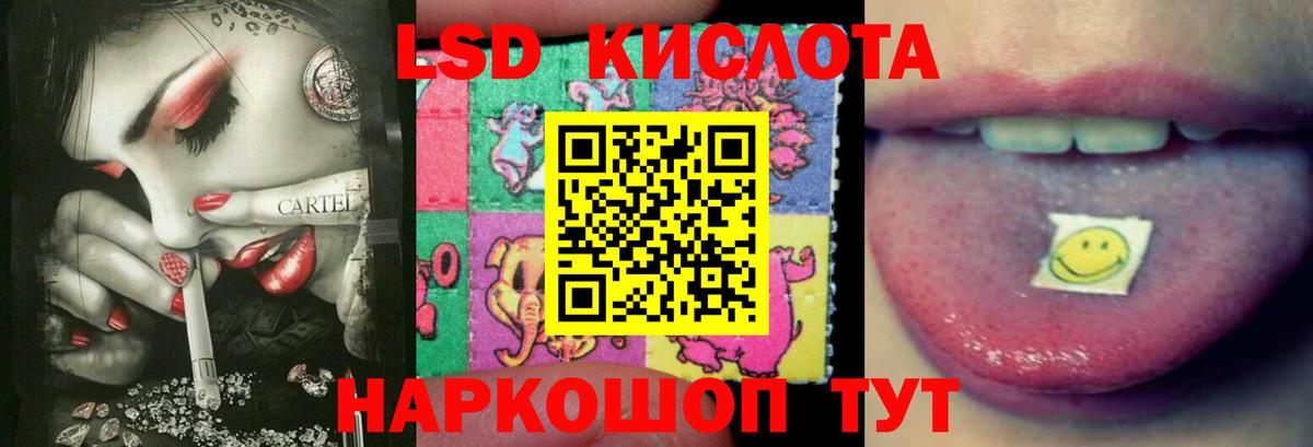 LSD-25 экстази ecstasy  LSD-25 экстази ecstasy  Геленджик 
