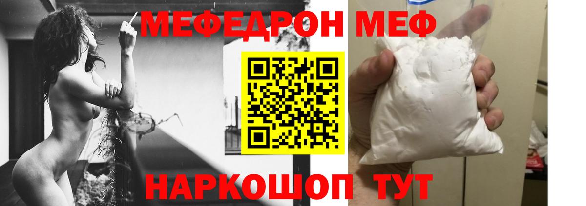 МЕФ Геленджик