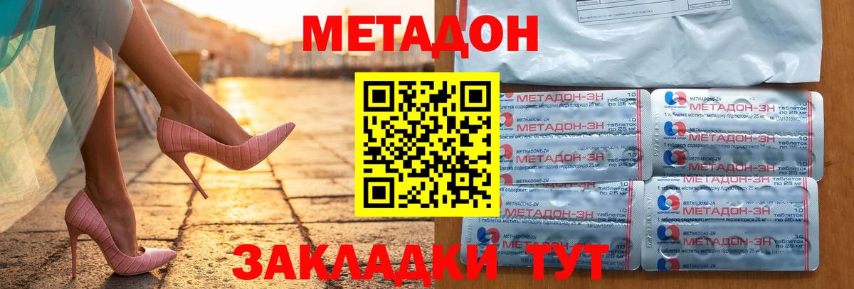 Метадон белоснежный  Геленджик  МЕТАДОН VHQ 