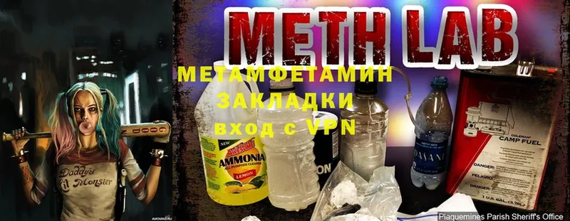 закладка  Геленджик  Метамфетамин Декстрометамфетамин 99.9% 