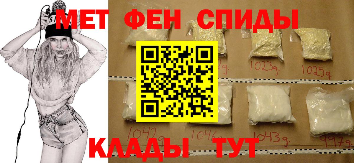 Геленджик  МЕТАМФЕТАМИН кристалл  Вход с VPN 