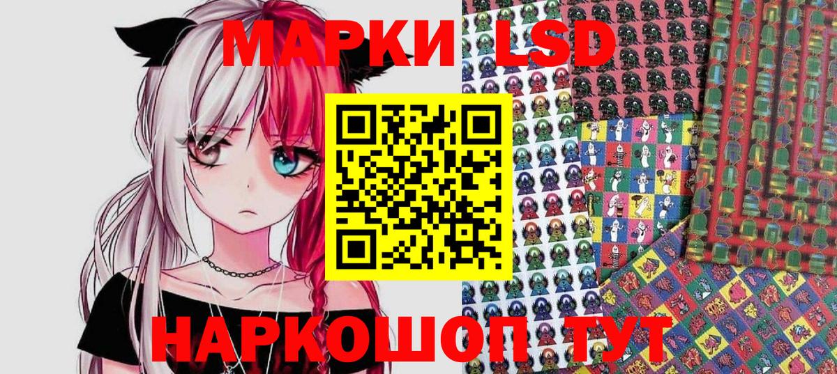 Марки 25I-NBOMe 1500мкг  Наркотические марки  Геленджик 