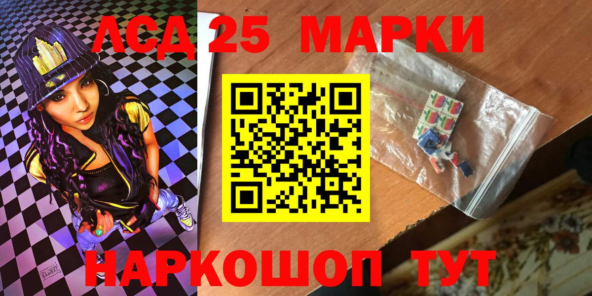 Геленджик  Марки N-bome 1,5мг  Вход с VPN 