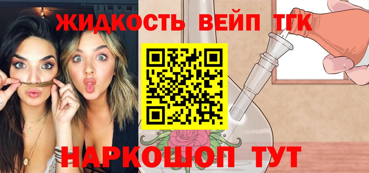 Дистиллят ТГК THC oil Геленджик
