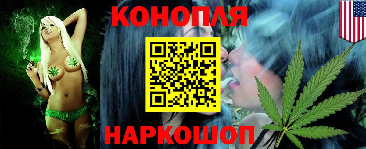 Геленджик  Каннабис сатива  Конопля семена  Бошки Шишки ГИДРОПОН  Вход с VPN 